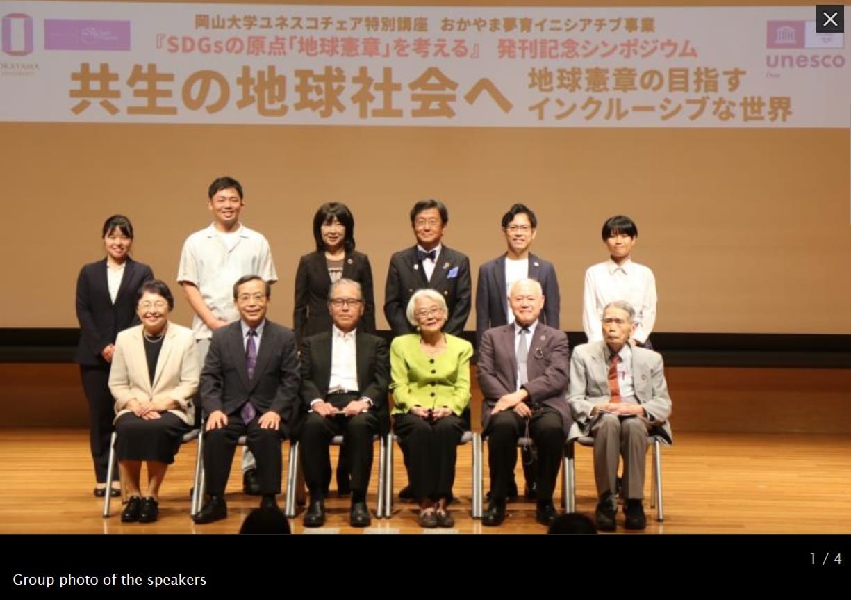 Okayama University organized symposium around a publication on the Earth Charter as the Origin of SDGs